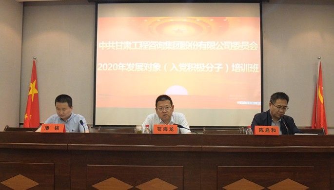 2020����������ߣ��뵳�������ӣ���ѵ����Բ�����