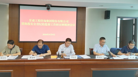 ���Źɷݹ�˾��ί���רԱ�칫��<br/>ת��ȫʡ�ͼ����������ְྫ��