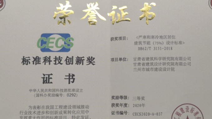 �������Ժ���й����̽����׼��Э���׼�Ƽ����콱