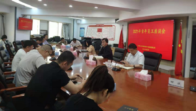 ����ǬԪ��ͨ�ƻ������ѯ���޹�˾��֯2021������Ա����̸��