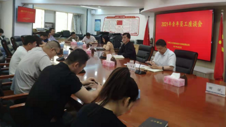 ����ǬԪ��ͨ�ƻ������ѯ���޹�˾��֯2021������Ա����̸��