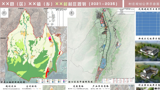 ����ʡ����ƻ�����о�Ժ���޹�˾������ݵġ�����ʡ���ƻ�����������ʽӡ��ʵʩ