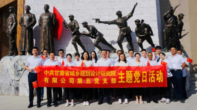 ������ף�й�����������101�������ʡ����ƻ�����о�Ժ���޹�˾���嵳֧����չ�����װ������· ���·ܽ������̡����⵳���˶�