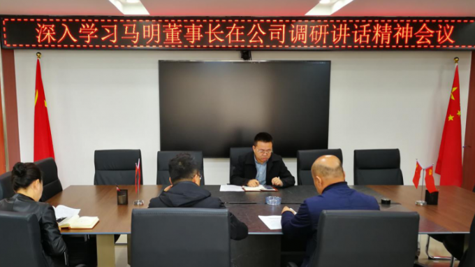 ���������ࣩ��̬����������޹�˾�ٿ�ר�⼯������ѧϰ���Ź�˾��ί��ǡ����³������ڹ�˾���н�������