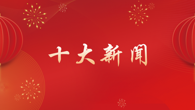 ����40001���ϻ����������Ϸ����2024���ʮ�����ų�¯��