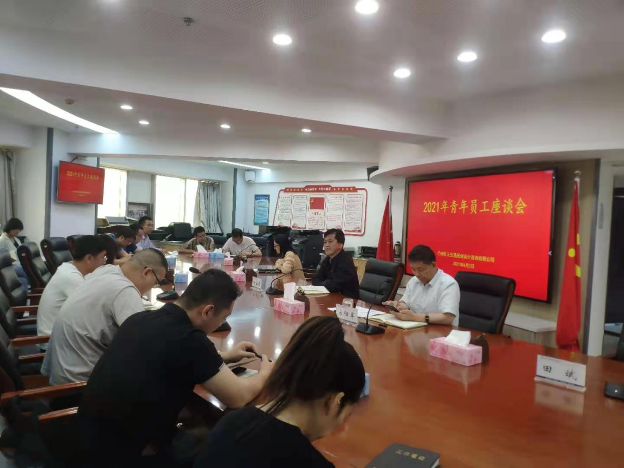 ����ǬԪ��ͨ�ƻ������ѯ���޹�˾��֯2021������Ա����̸��