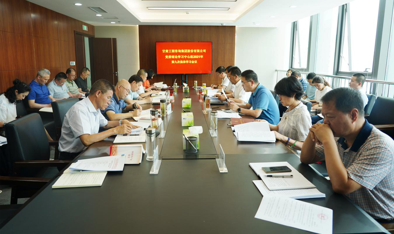 ����40001���ϻ����������Ϸ�����ٿ�2021��ھŴε�ί����ѧϰ�����鼯��ѧϰ����