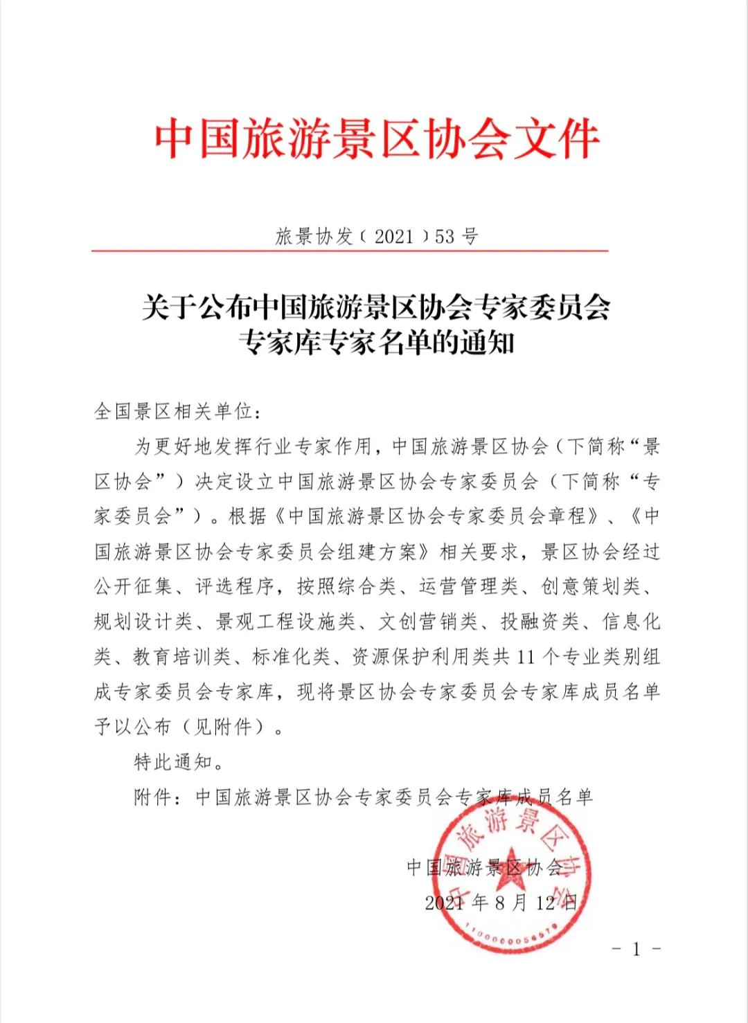 ϲ�����ƻ����Ժ2λר����Χ�й����ξ���Э��ר��ίԱ��ר�ҿ�