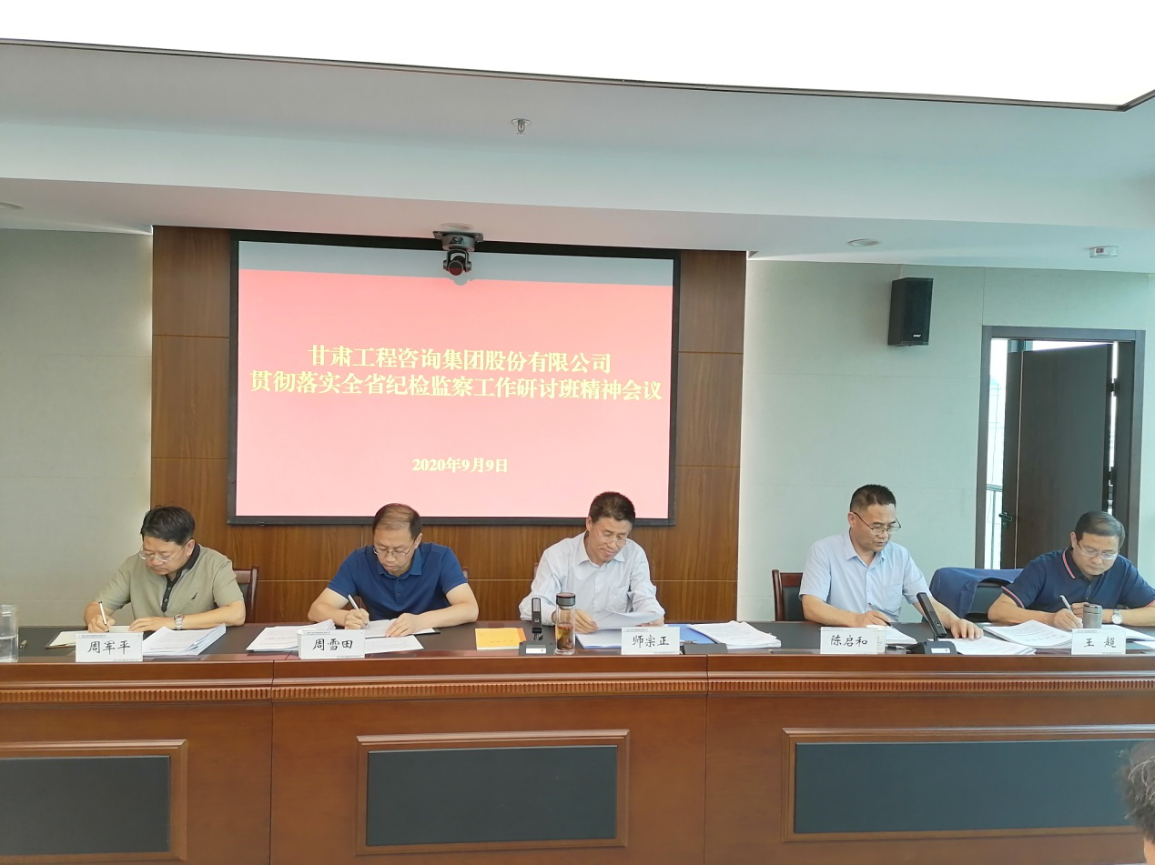 ���Źɷݹ�˾��ί���רԱ�칫��<br/>ת��ȫʡ�ͼ����������ְྫ��