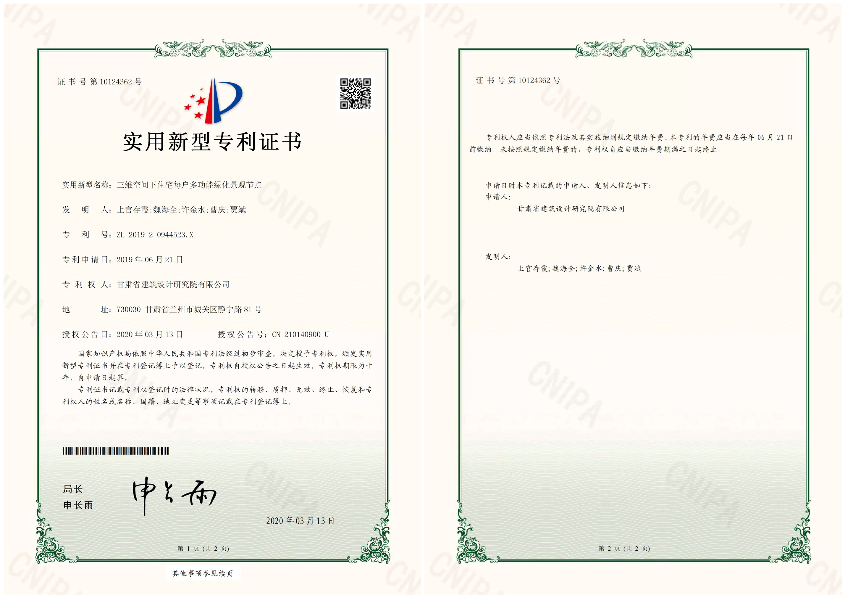 ����ʡ��������о�Ժ���޹�˾<br/>һ���������ù���ר��